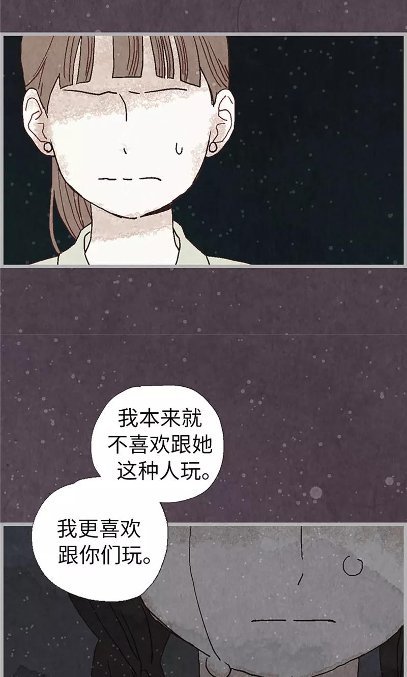 第13话童年回忆-我们站在世界尽头-多蕴文化（第14张）