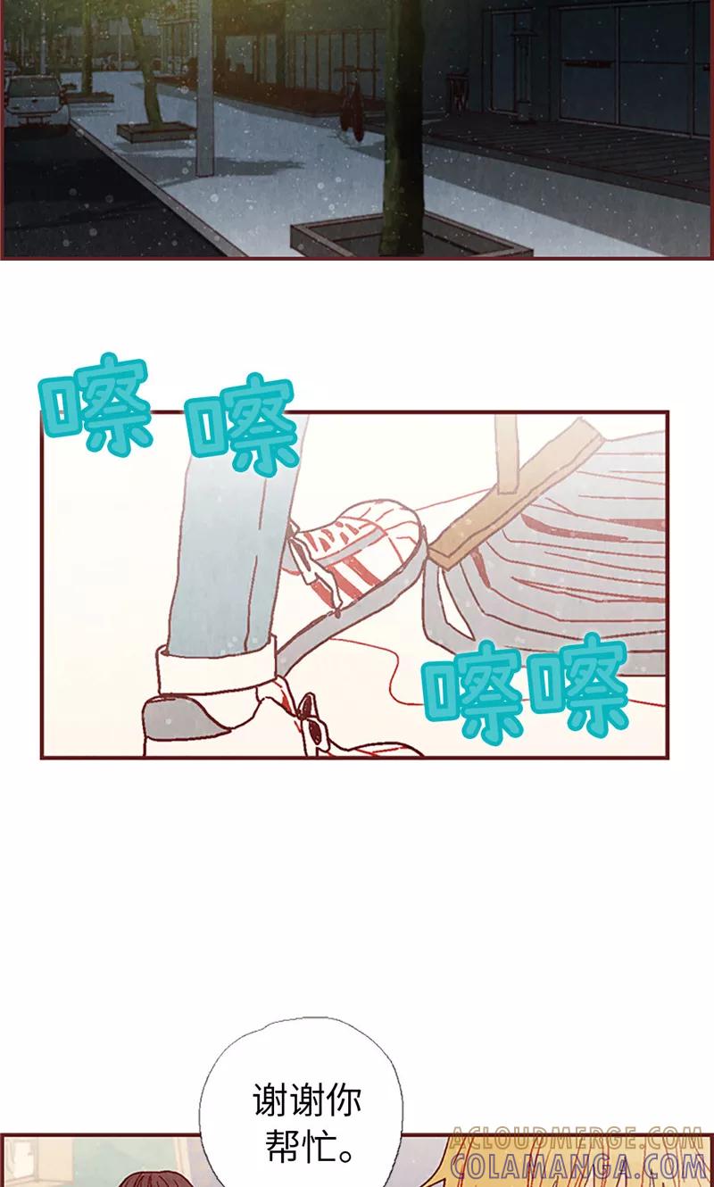 第13话童年回忆-我们站在世界尽头-多蕴文化（第21张）