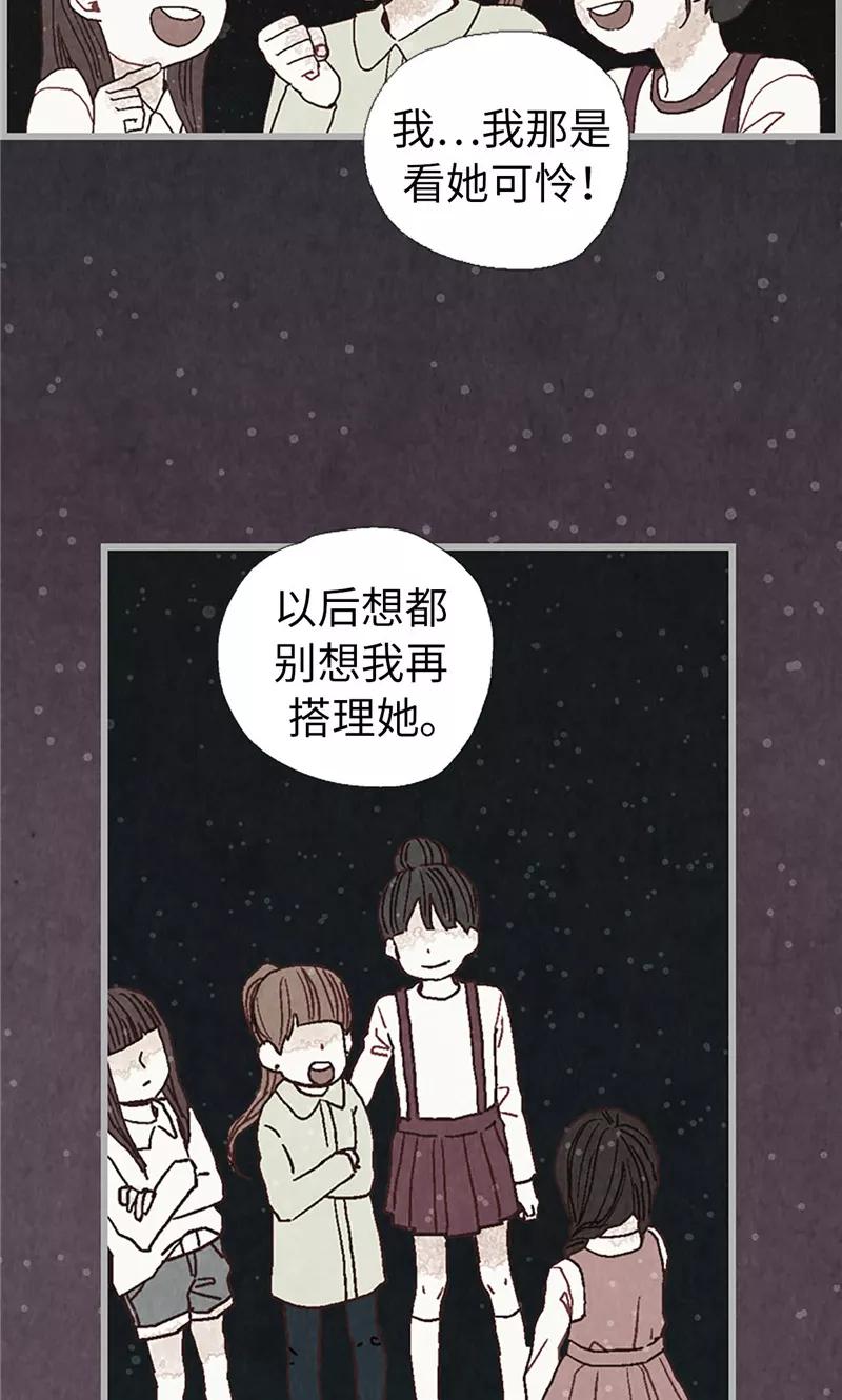 第13话童年回忆-我们站在世界尽头-多蕴文化（第12张）
