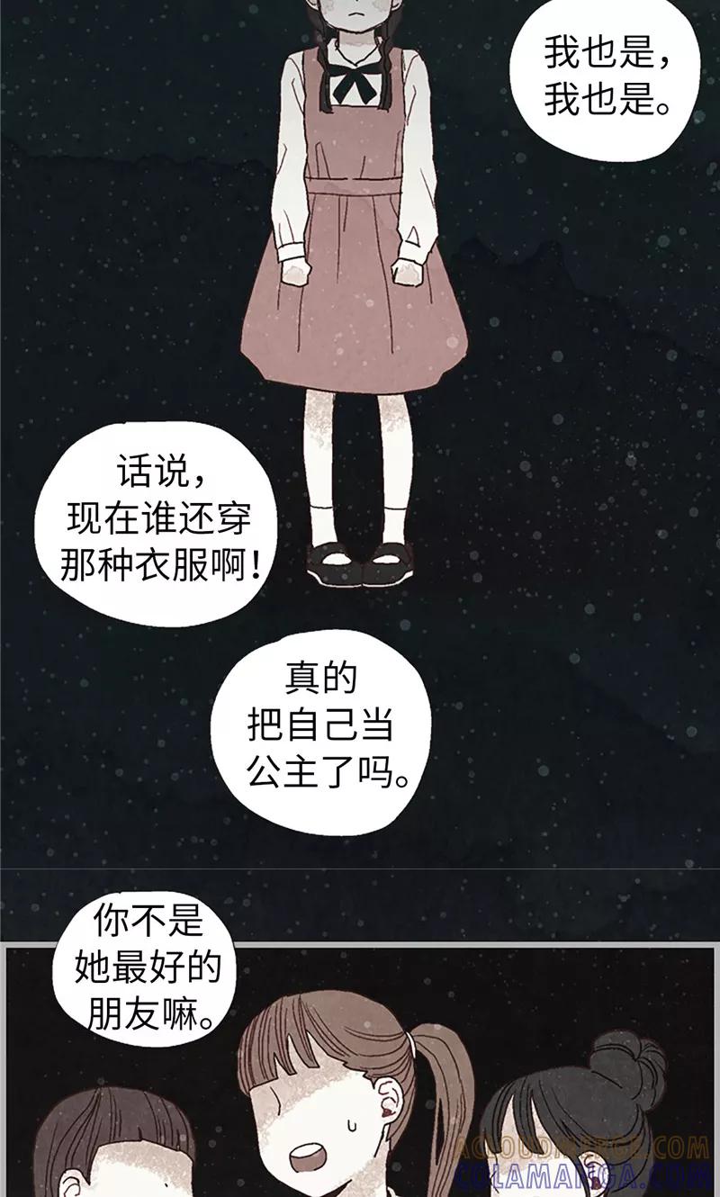 第13话童年回忆-我们站在世界尽头-多蕴文化（第11张）