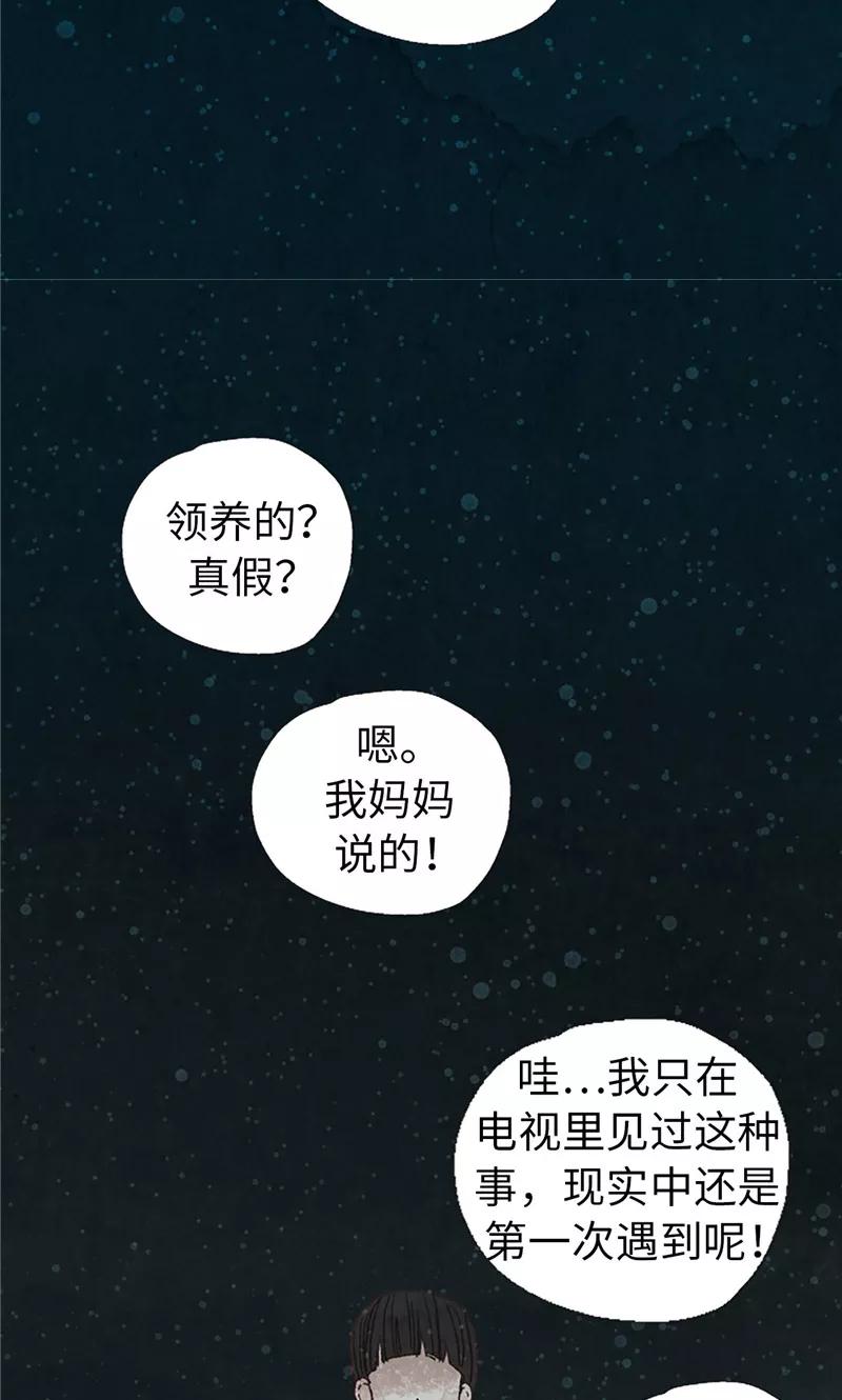 第13话童年回忆-我们站在世界尽头-多蕴文化（第10张）