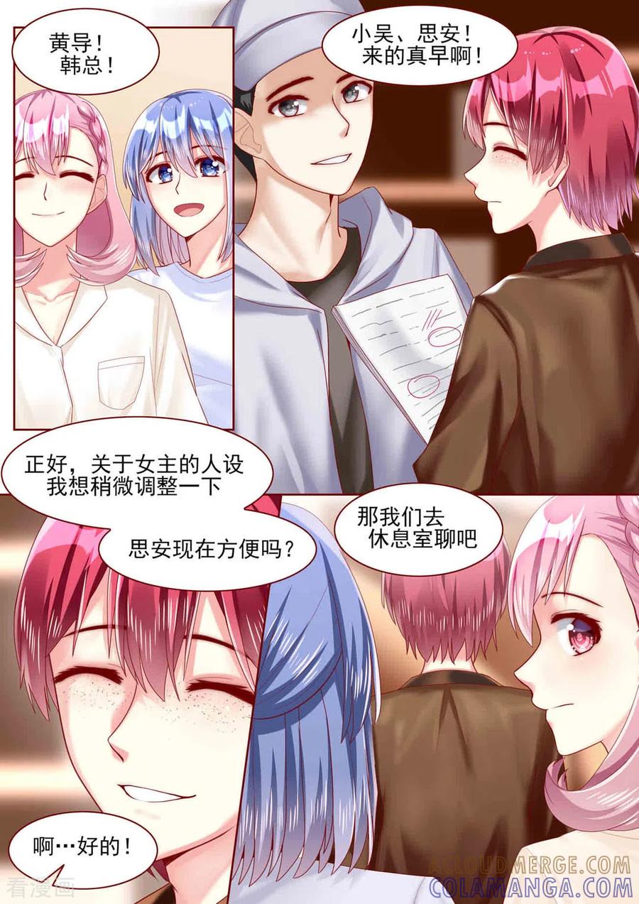 第65话-弟弟太粘人-咪咕阅读（第6张）
