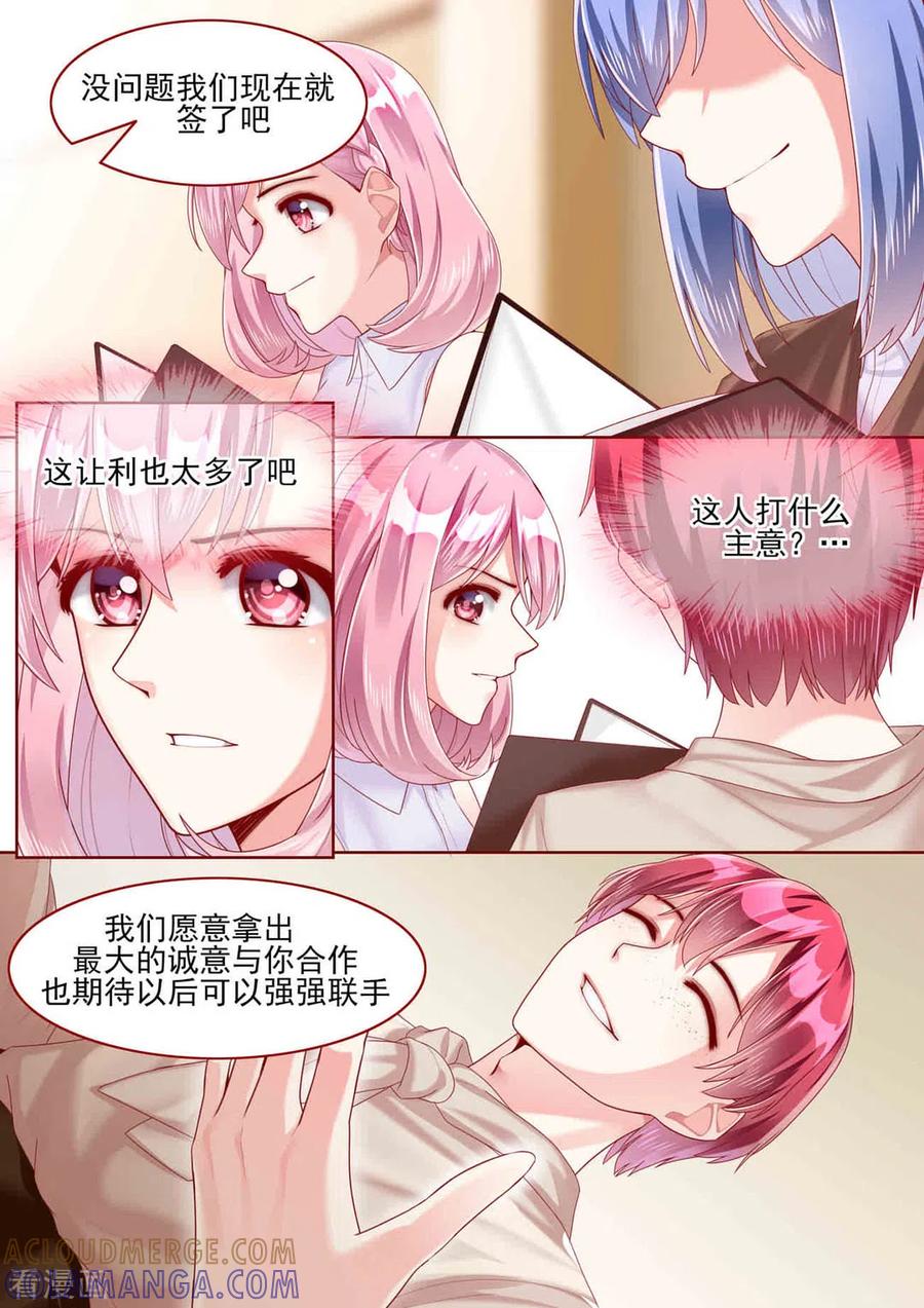 第65话-弟弟太粘人-咪咕阅读（第3张）