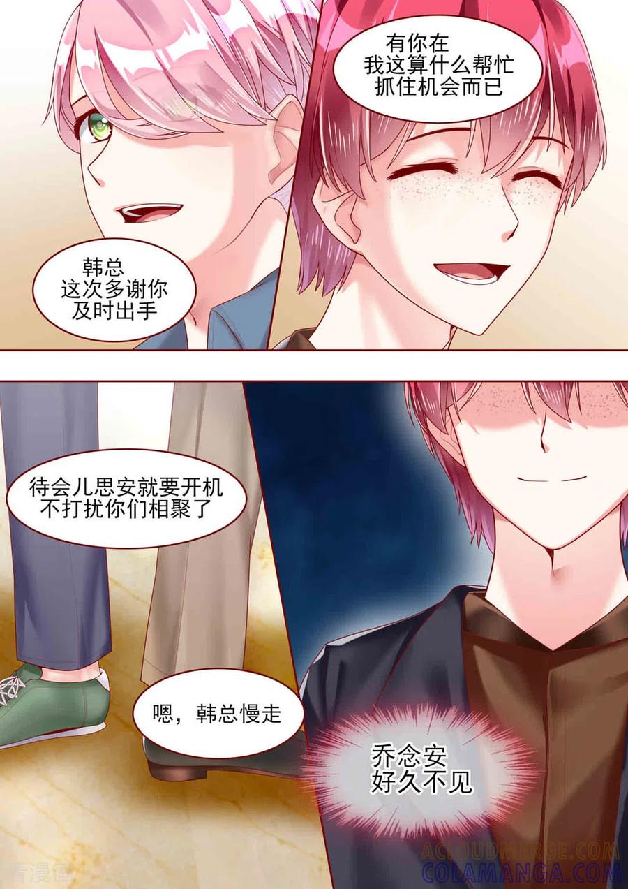 第65话-弟弟太粘人-咪咕阅读（第9张）