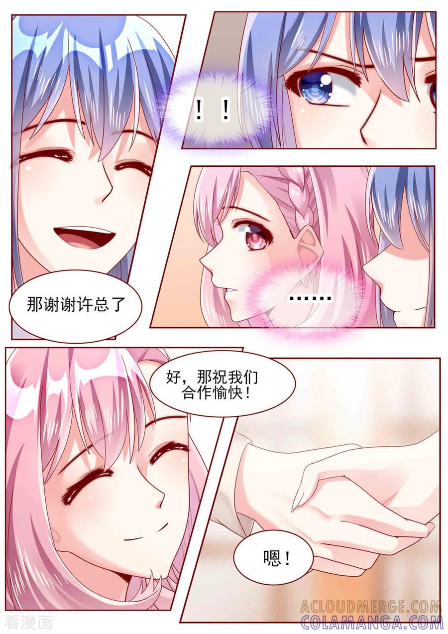 第65话-弟弟太粘人-咪咕阅读（第4张）
