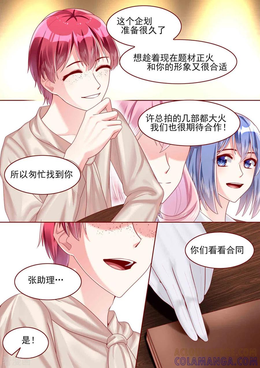 第65话-弟弟太粘人-咪咕阅读（第2张）