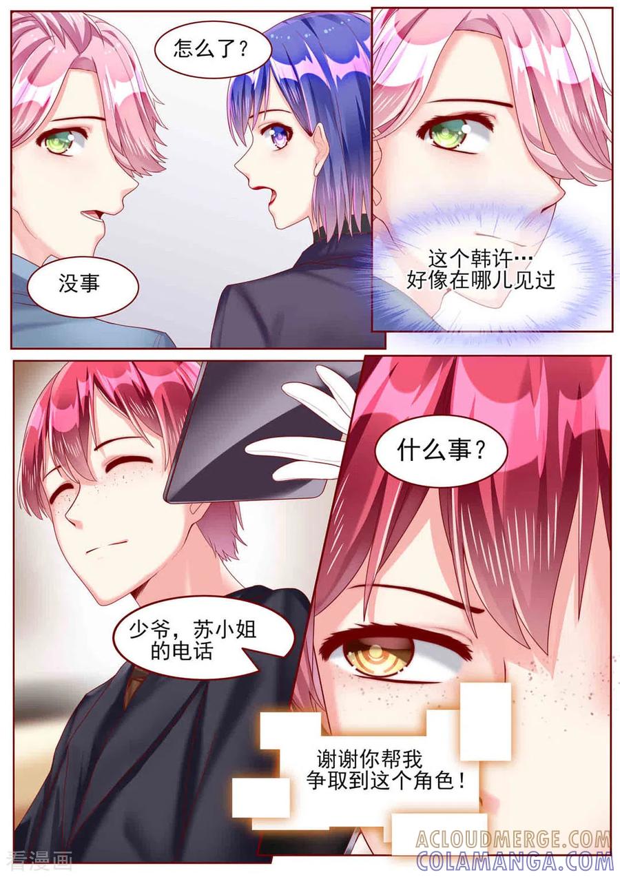 第65话-弟弟太粘人-咪咕阅读（第10张）