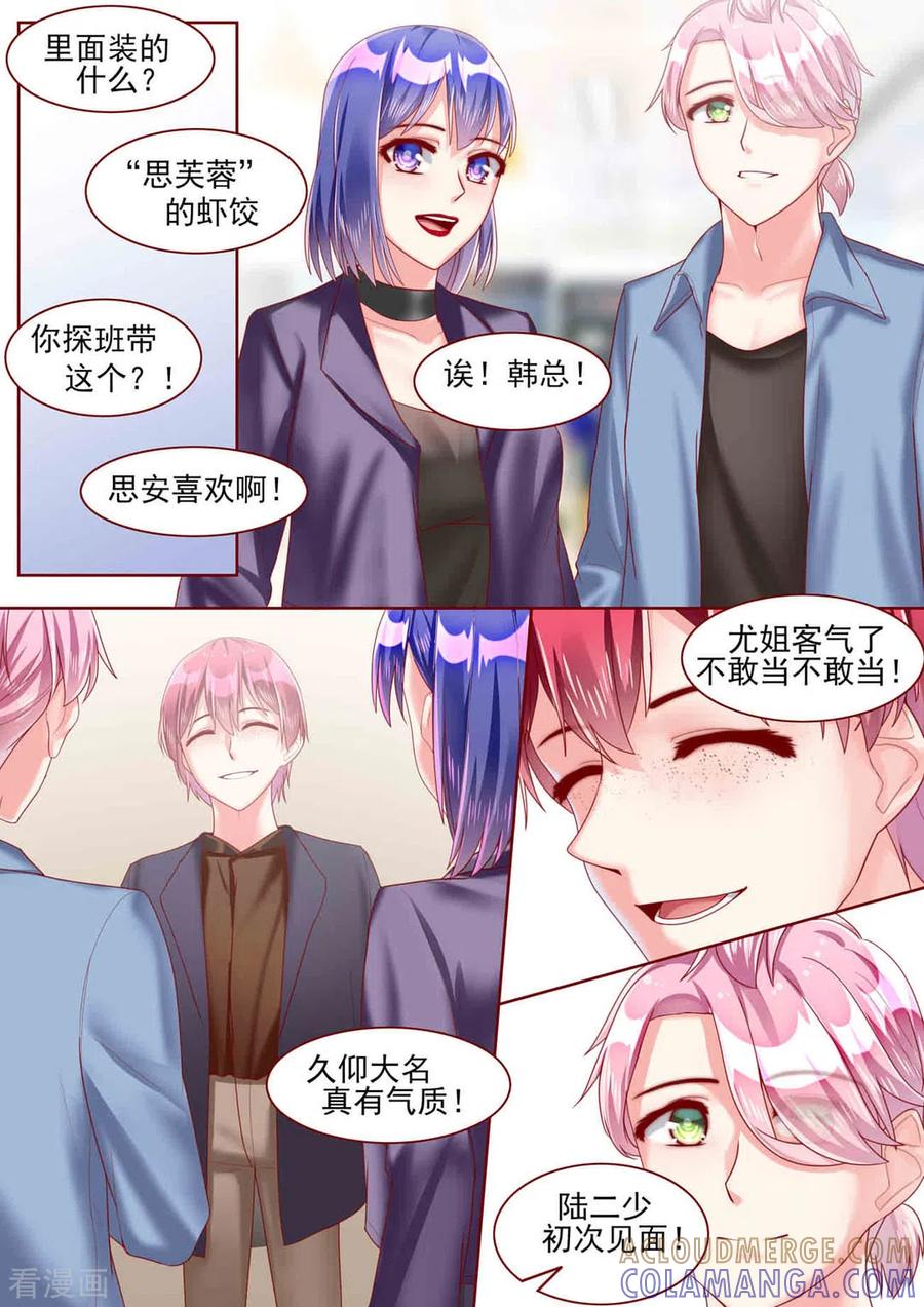 第65话-弟弟太粘人-咪咕阅读（第8张）