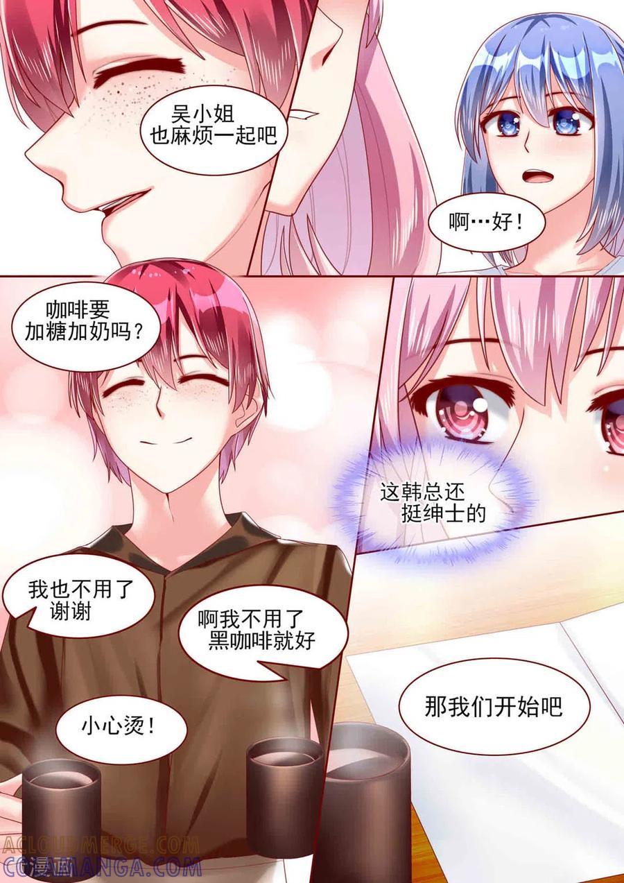 第65话-弟弟太粘人-咪咕阅读（第7张）