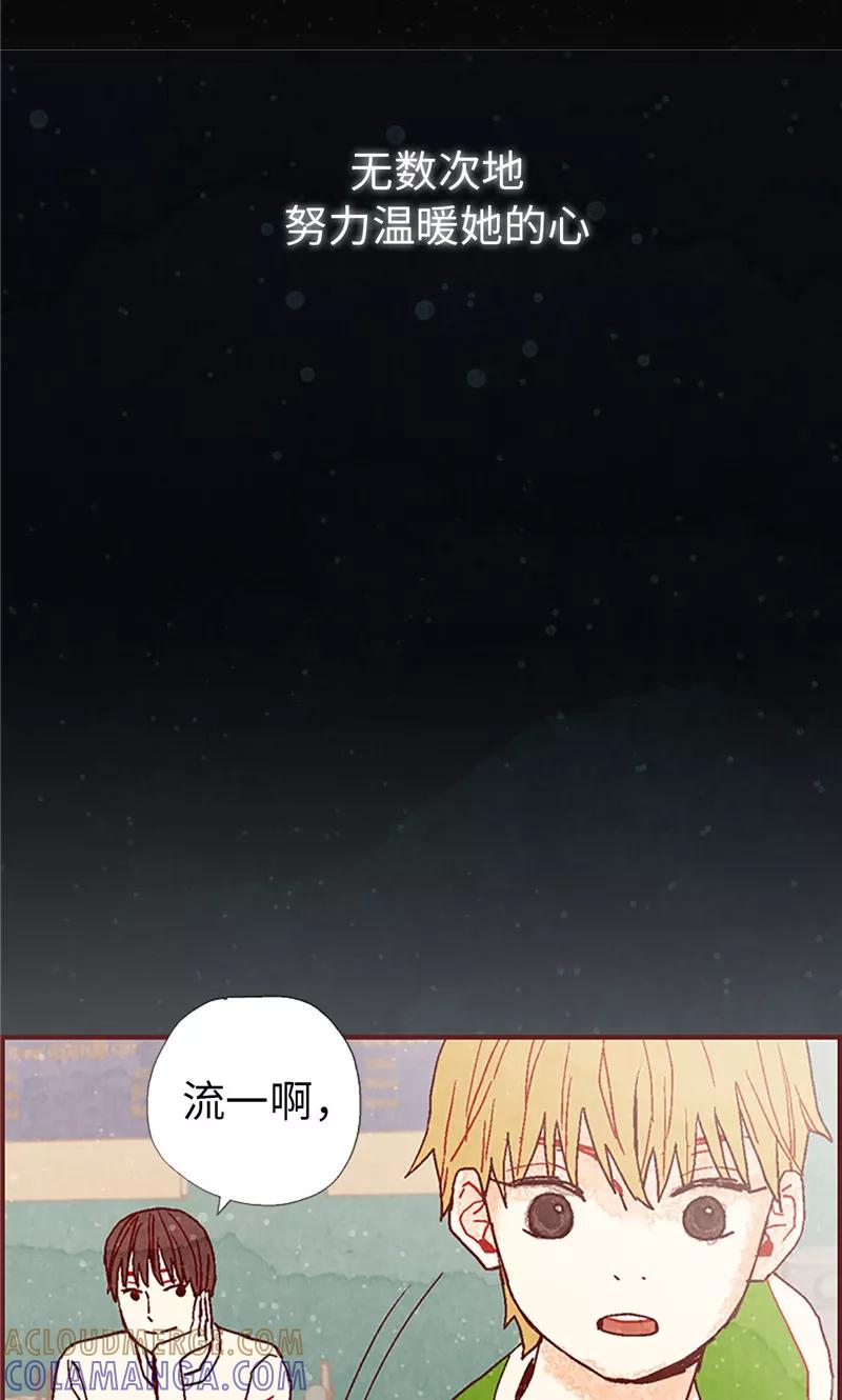 第14话不同世界的人-我们站在世界尽头-多蕴文化（第5张）