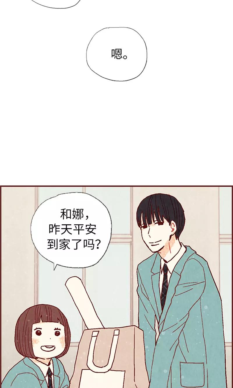 第14话不同世界的人-我们站在世界尽头-多蕴文化（第16张）