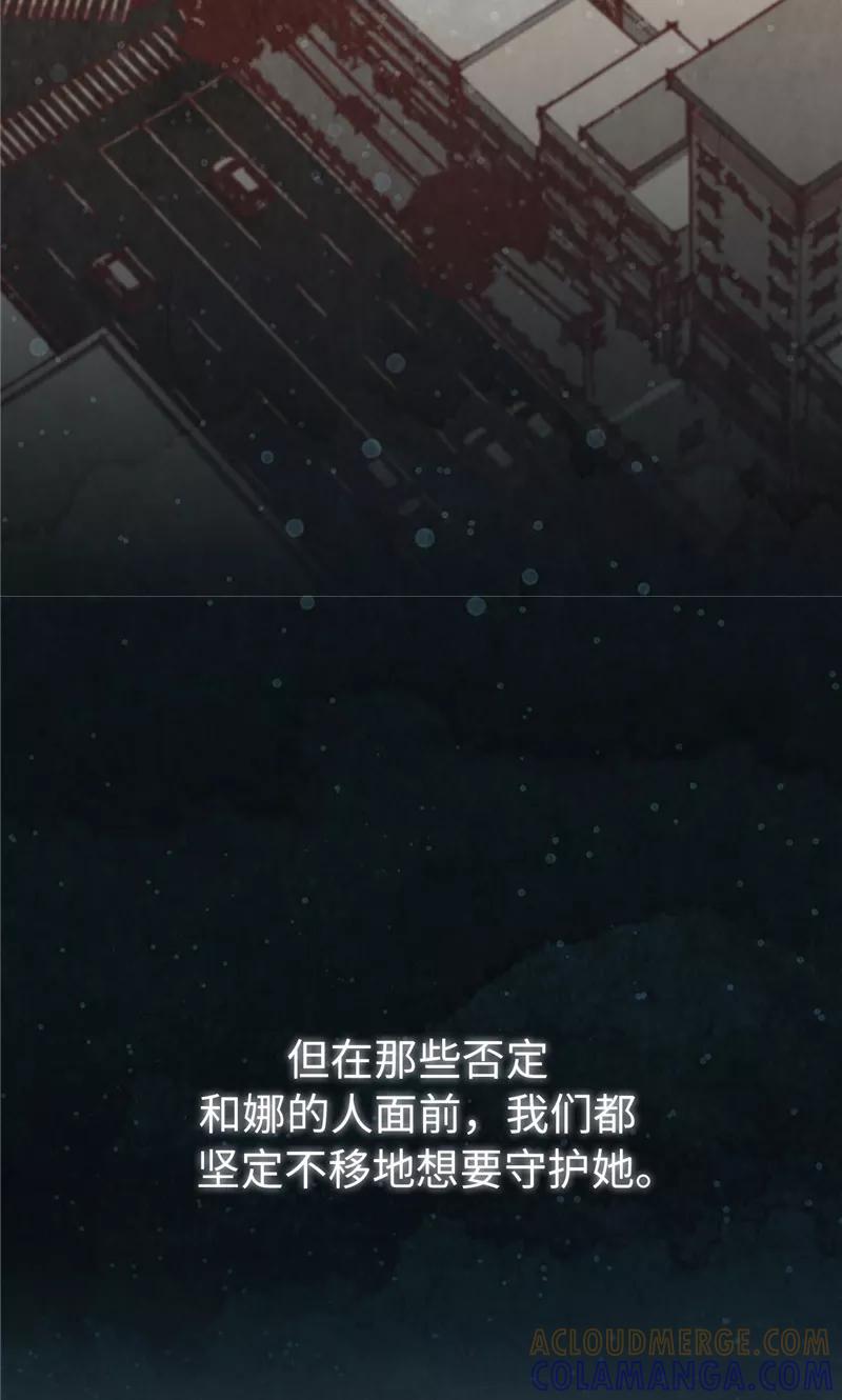 第14话不同世界的人-我们站在世界尽头-多蕴文化（第3张）