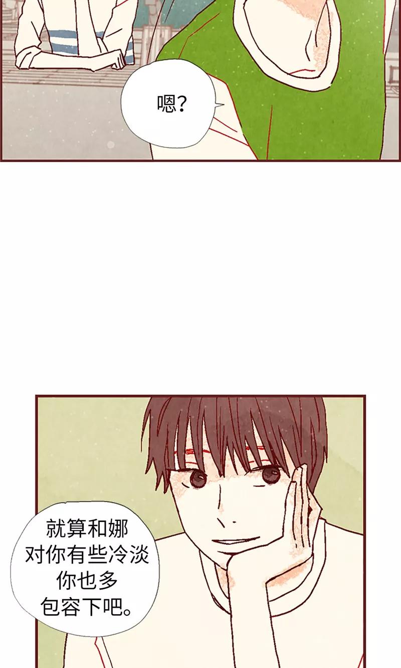 第14话不同世界的人-我们站在世界尽头-多蕴文化（第6张）