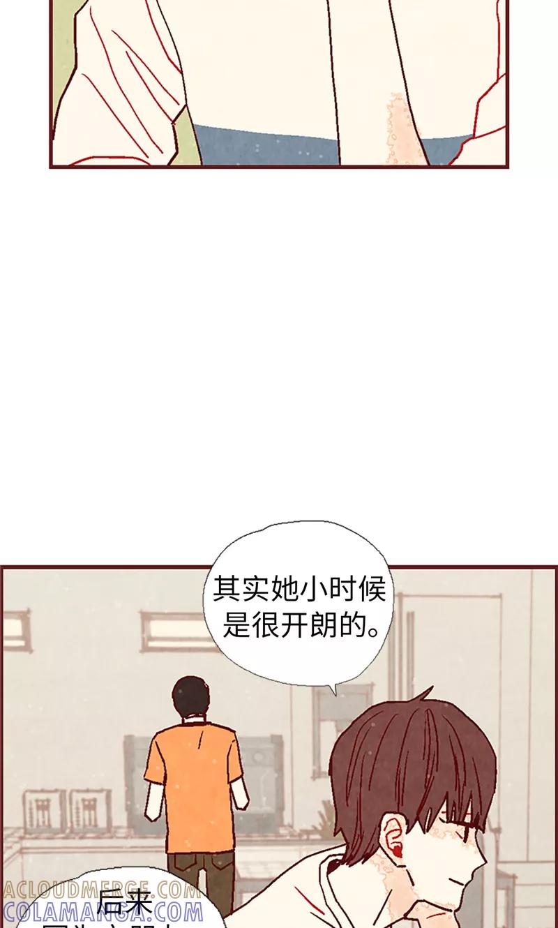 第14话不同世界的人-我们站在世界尽头-多蕴文化（第7张）