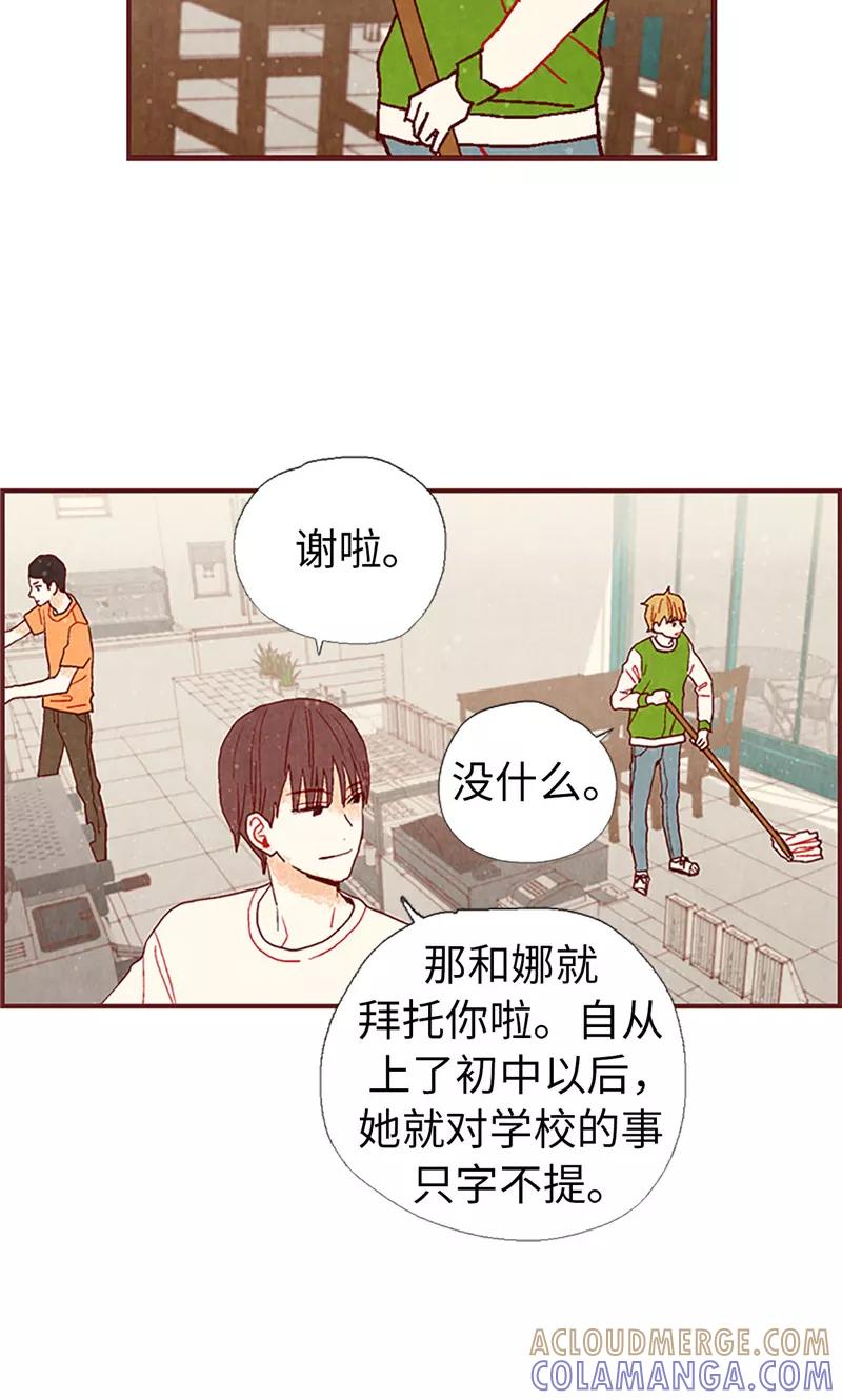 第14话不同世界的人-我们站在世界尽头-多蕴文化（第9张）