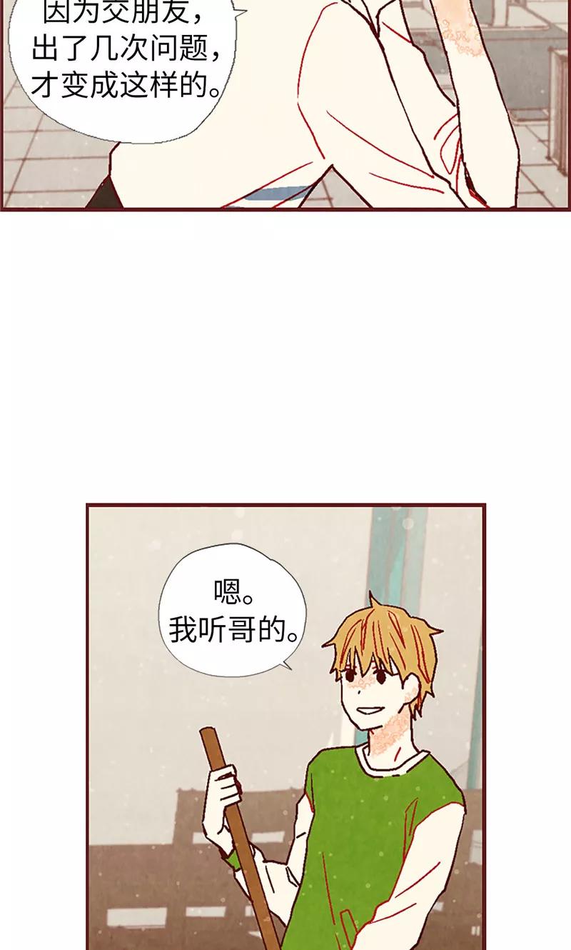 第14话不同世界的人-我们站在世界尽头-多蕴文化（第8张）