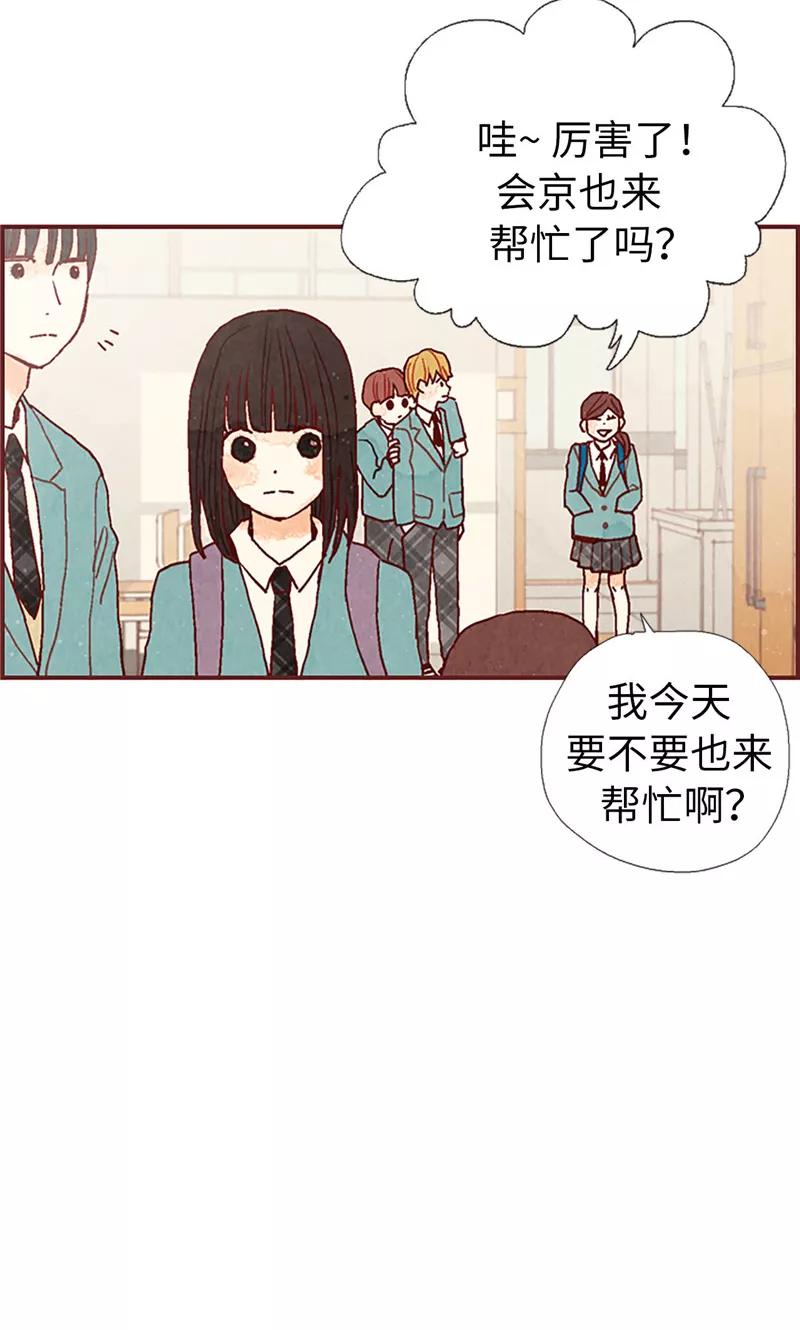 第14话不同世界的人-我们站在世界尽头-多蕴文化（第20张）