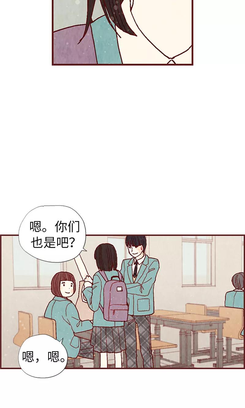 第14话不同世界的人-我们站在世界尽头-多蕴文化（第18张）