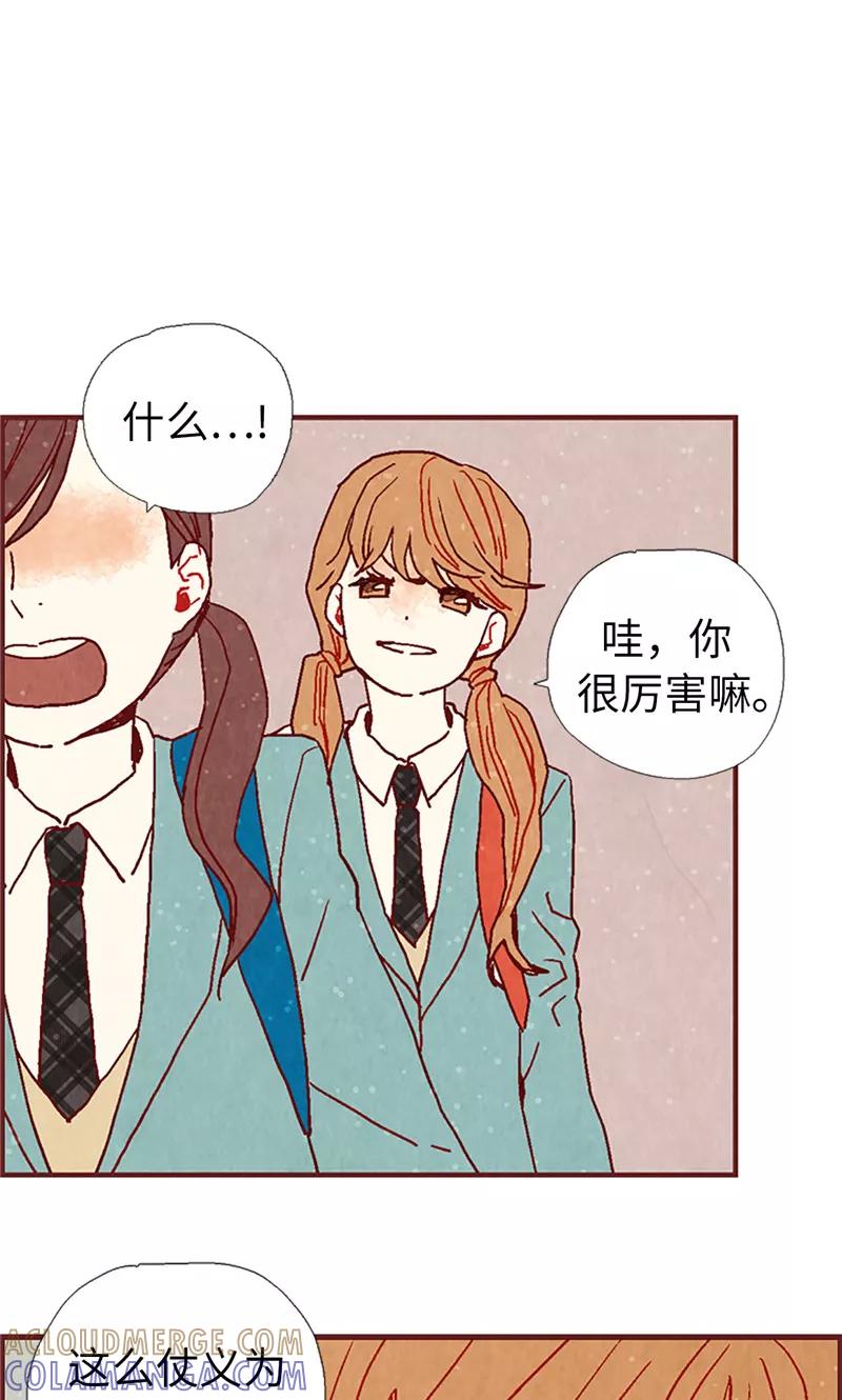 第15话解围-我们站在世界尽头-多蕴文化（第11张）