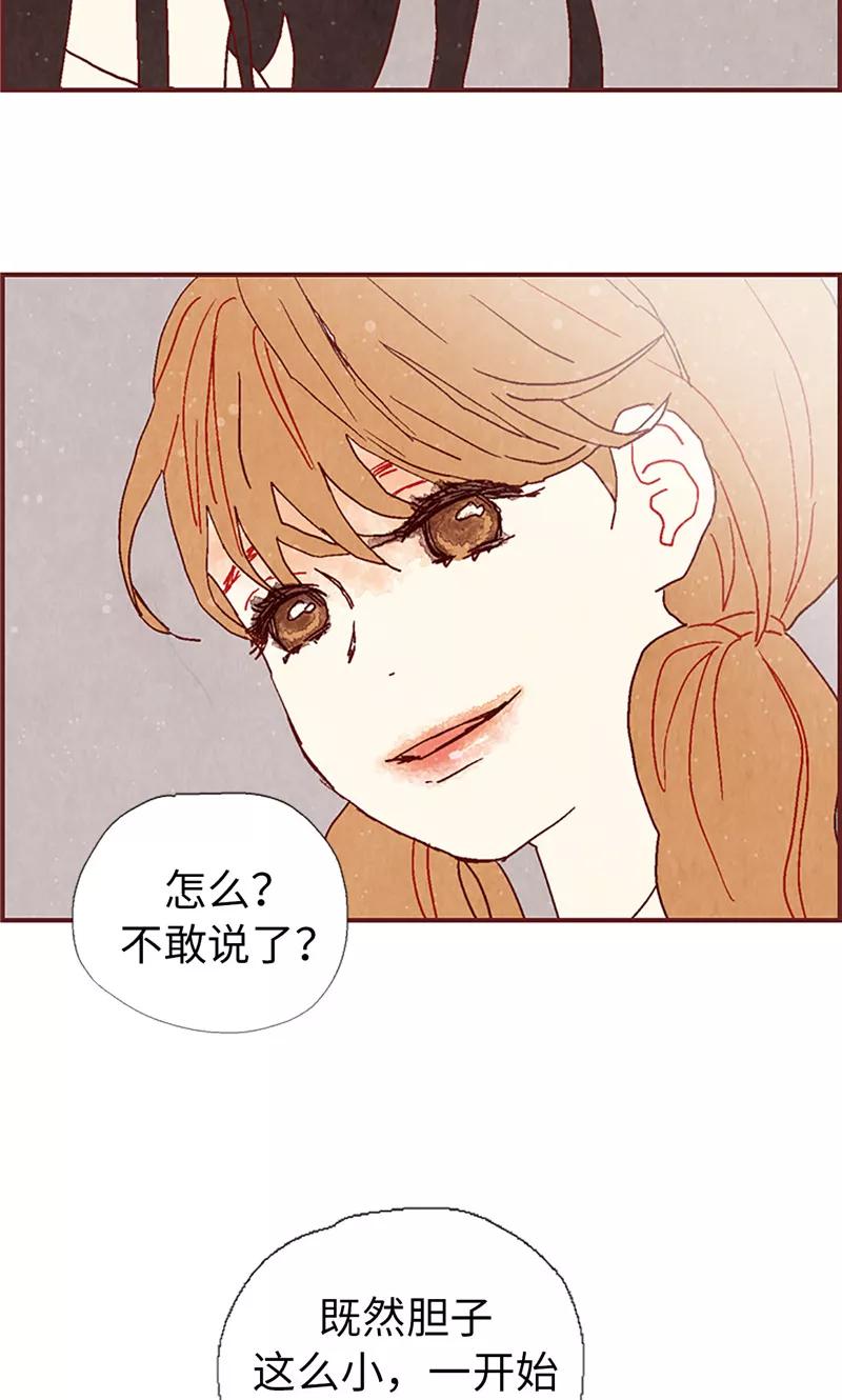 第15话解围-我们站在世界尽头-多蕴文化（第14张）