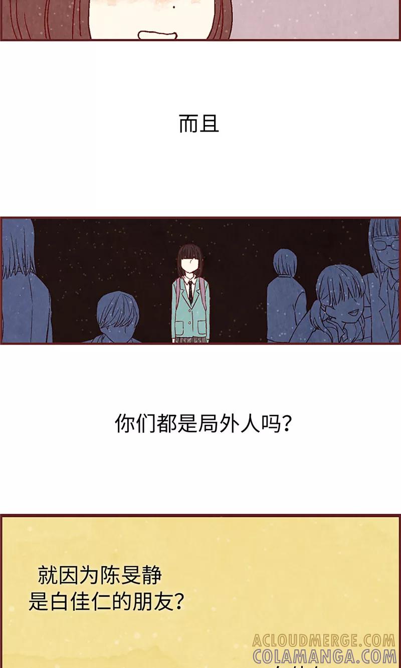 第15话解围-我们站在世界尽头-多蕴文化（第3张）