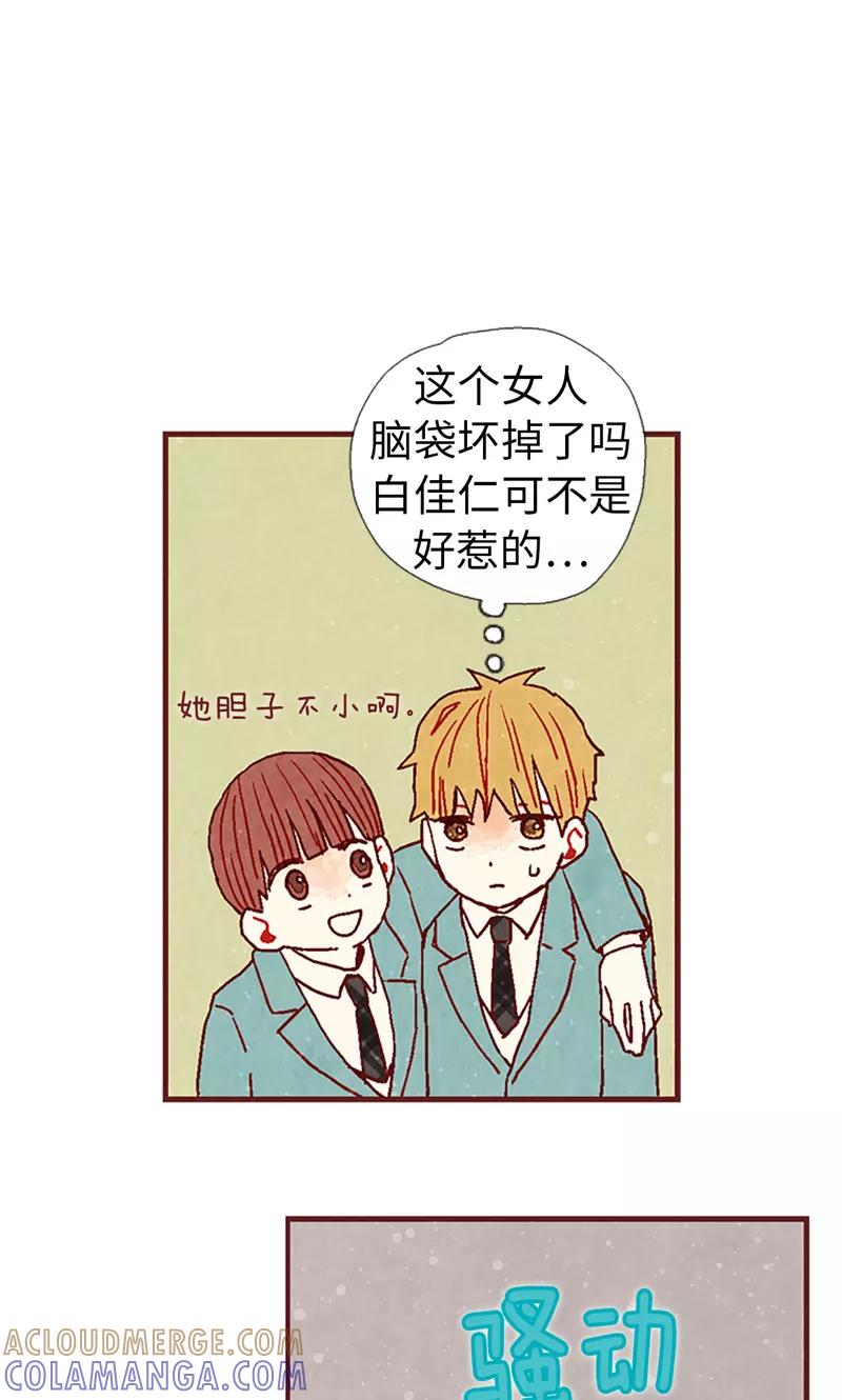 第15话解围-我们站在世界尽头-多蕴文化（第9张）