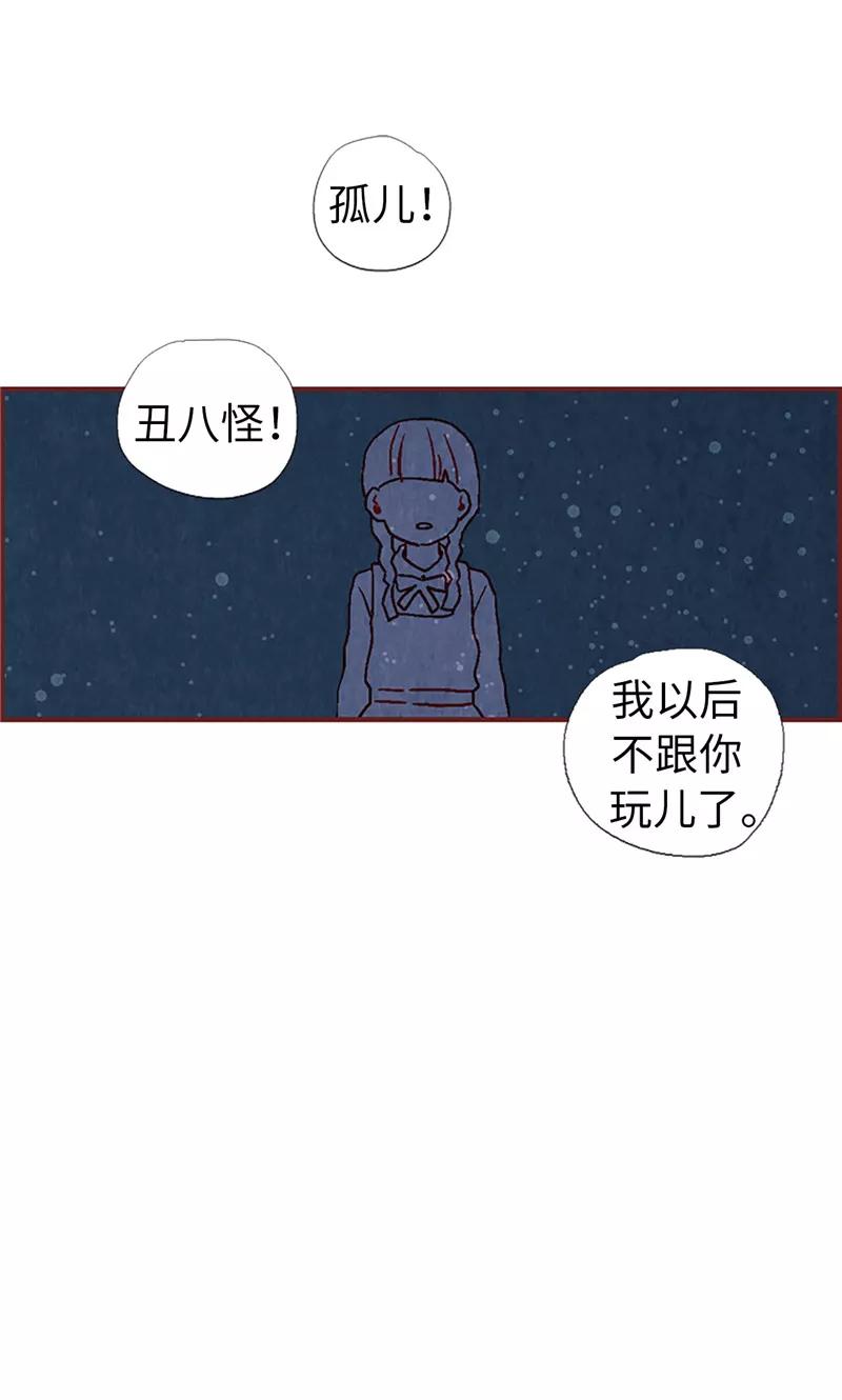 第15话解围-我们站在世界尽头-多蕴文化（第6张）