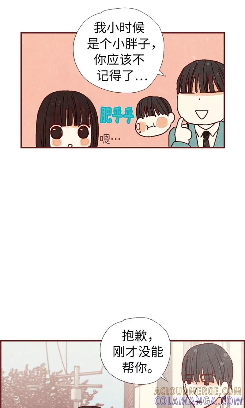 第16话同心协力-我们站在世界尽头-多蕴文化（第17张）