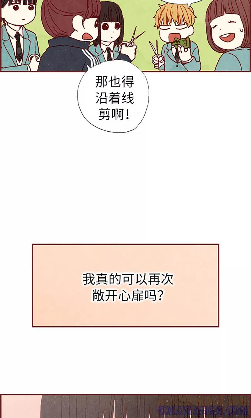 第16话同心协力-我们站在世界尽头-多蕴文化（第9张）
