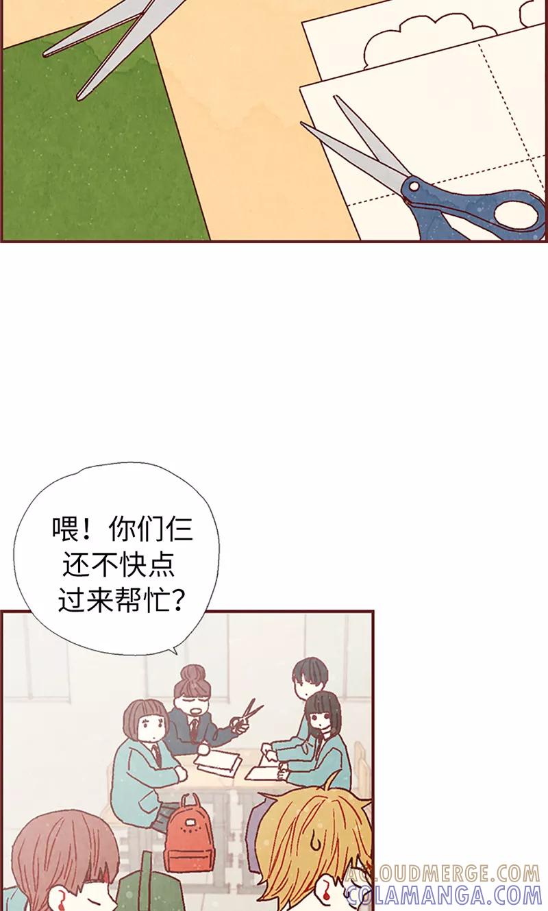 第16话同心协力-我们站在世界尽头-多蕴文化（第3张）