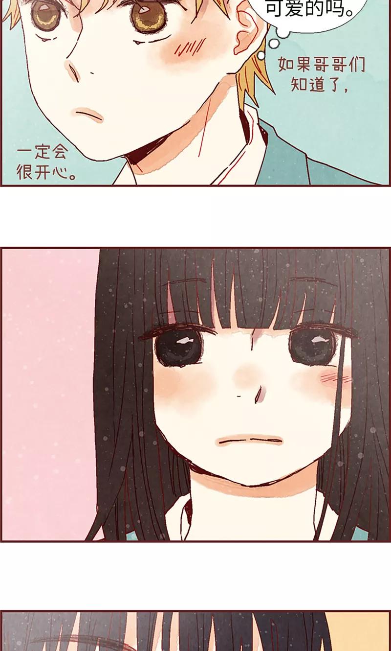 第16话同心协力-我们站在世界尽头-多蕴文化（第14张）