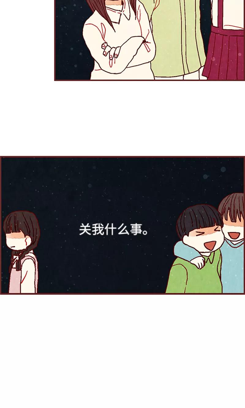 第16话同心协力-我们站在世界尽头-多蕴文化（第20张）