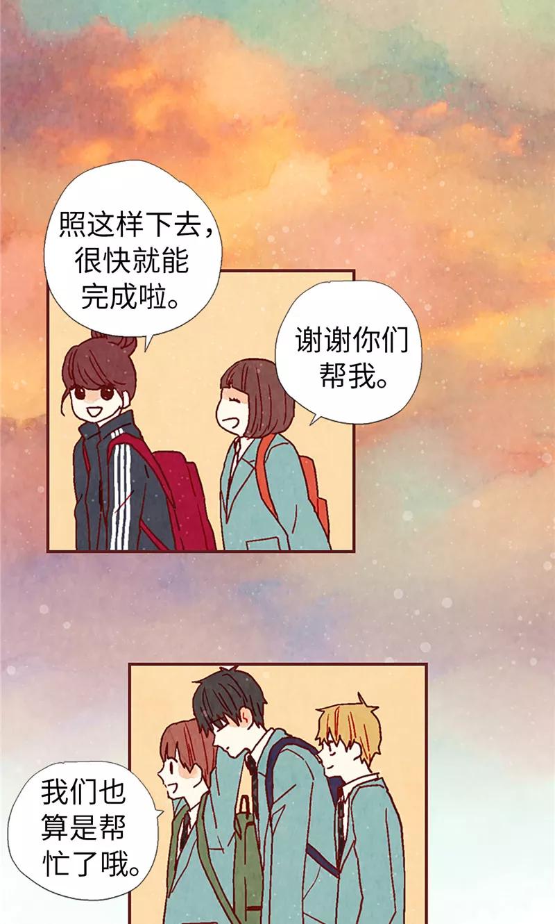 第16话同心协力-我们站在世界尽头-多蕴文化（第12张）