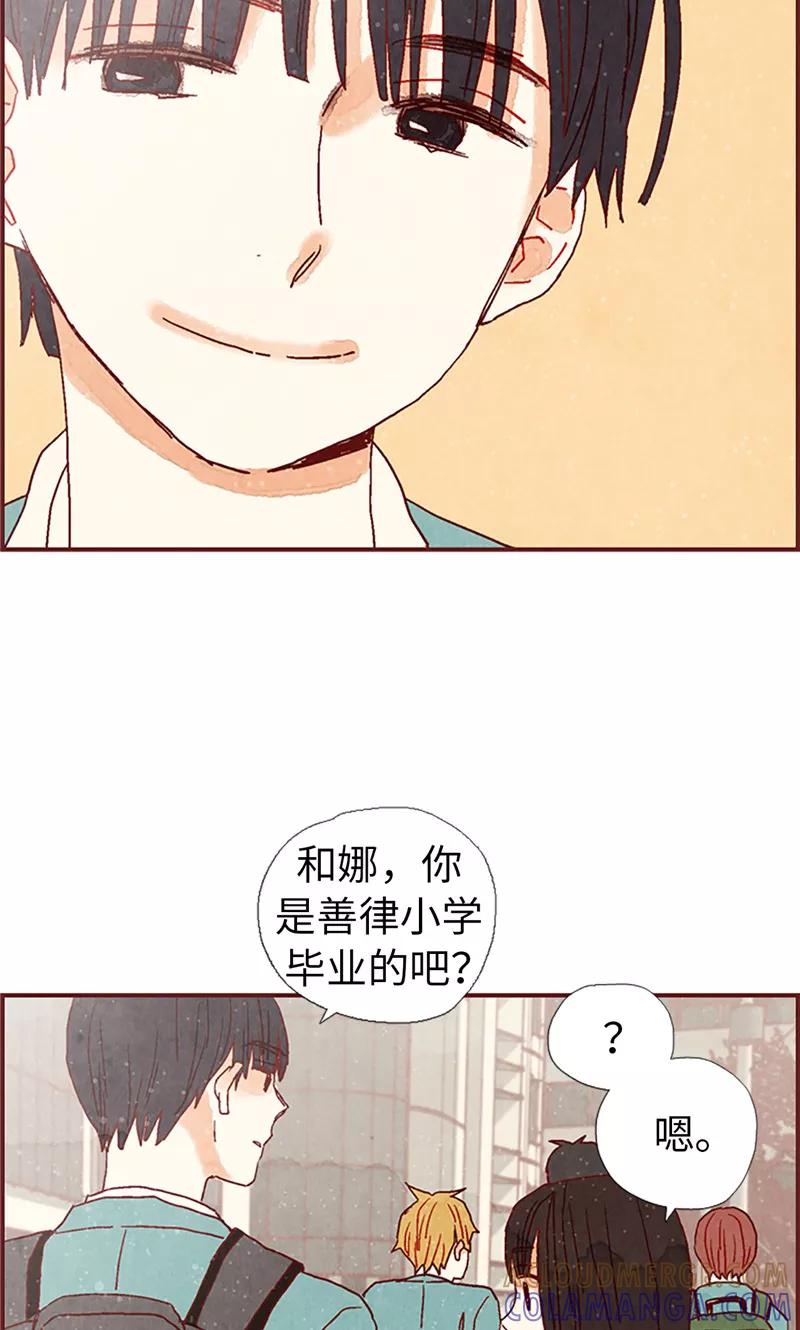 第16话同心协力-我们站在世界尽头-多蕴文化（第15张）
