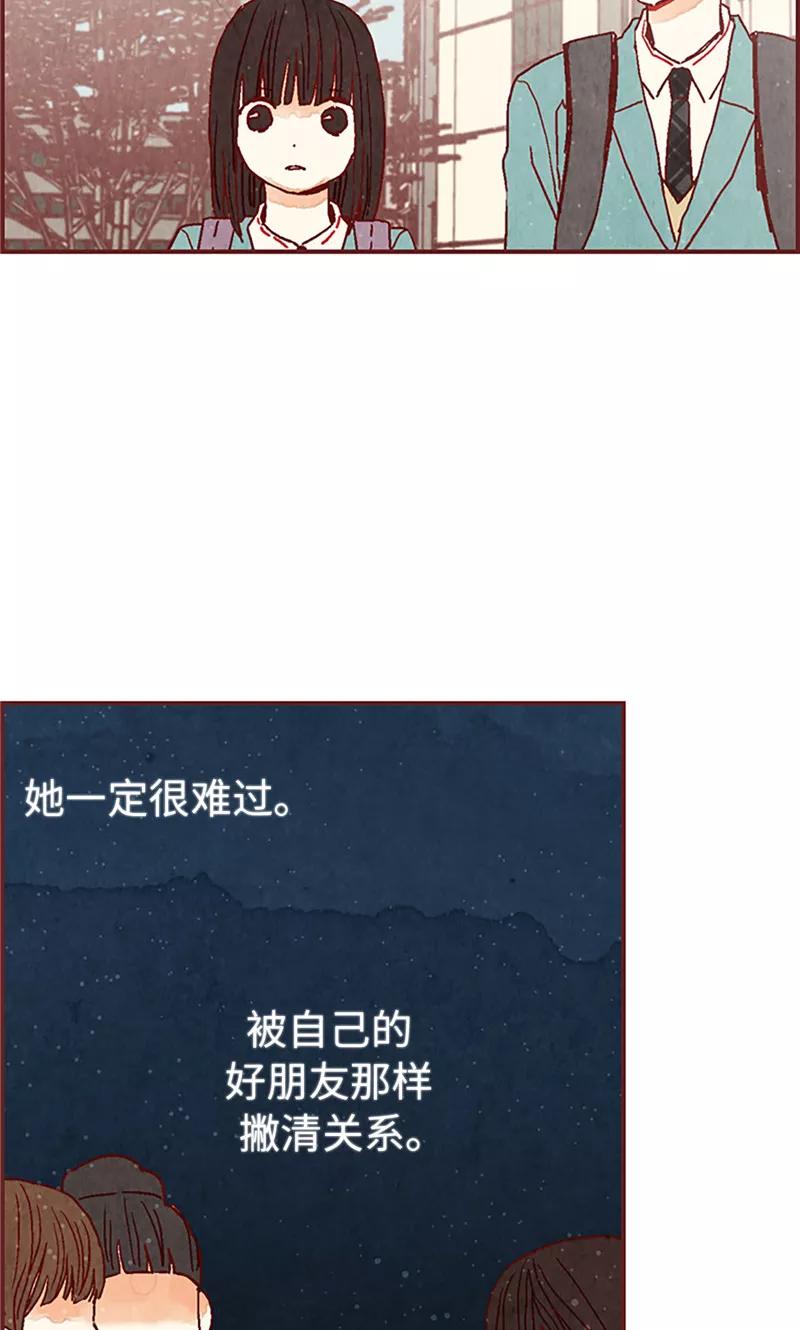 第16话同心协力-我们站在世界尽头-多蕴文化（第18张）