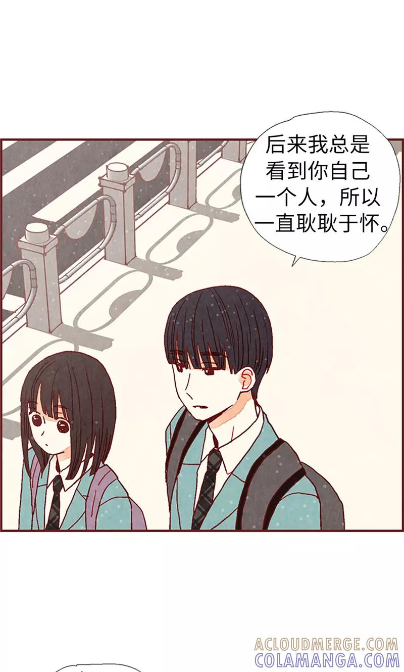 第16话同心协力-我们站在世界尽头-多蕴文化（第21张）