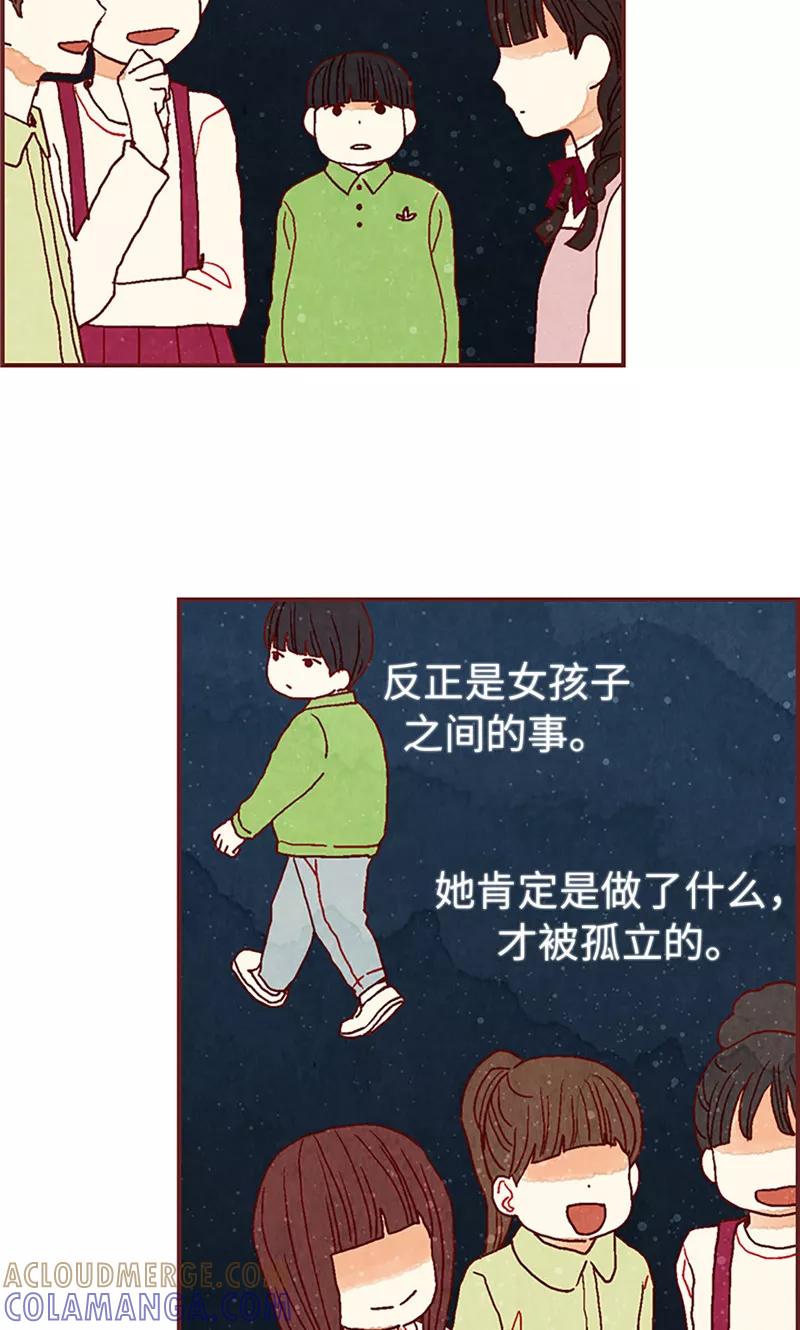 第16话同心协力-我们站在世界尽头-多蕴文化（第19张）