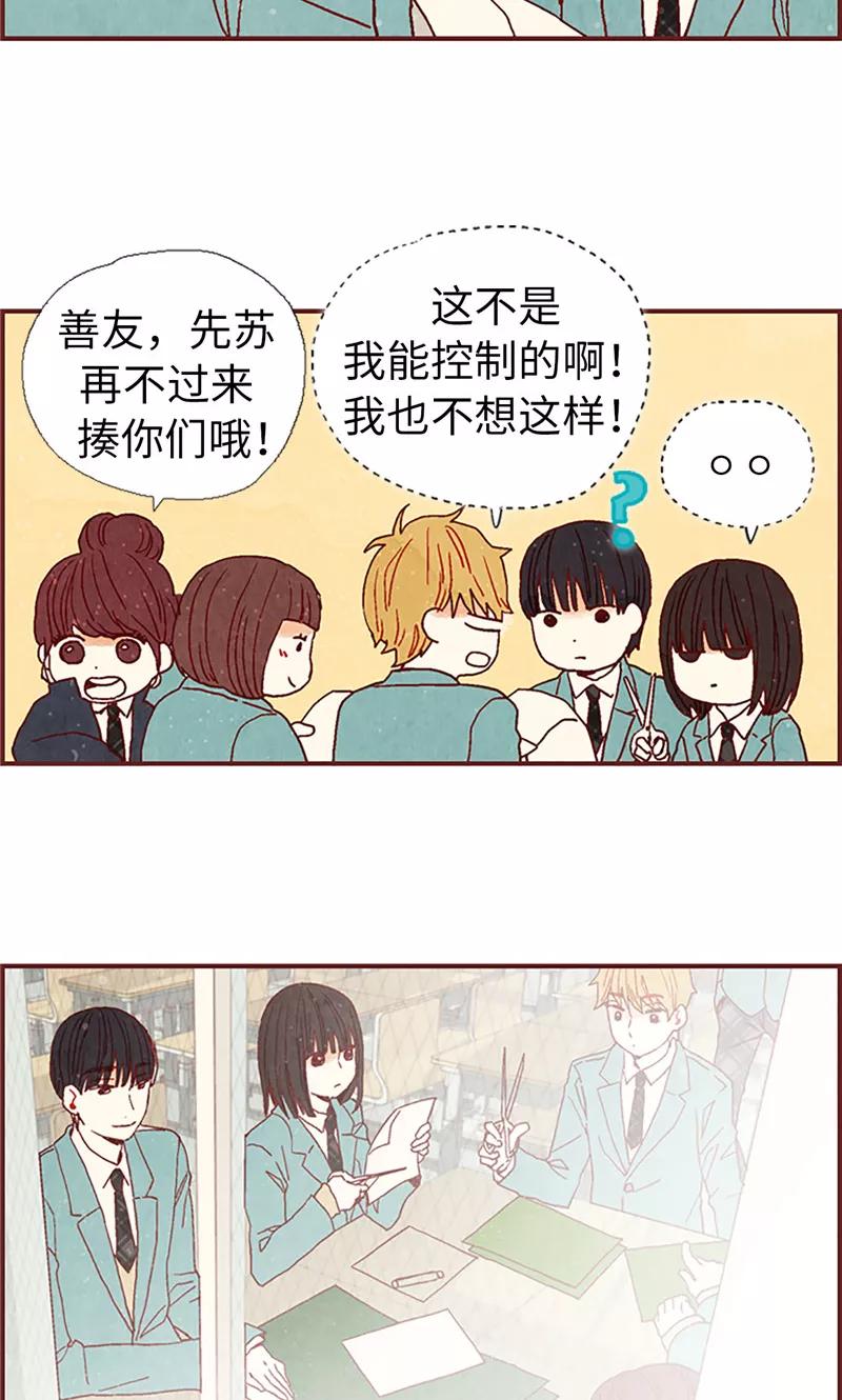 第16话同心协力-我们站在世界尽头-多蕴文化（第6张）