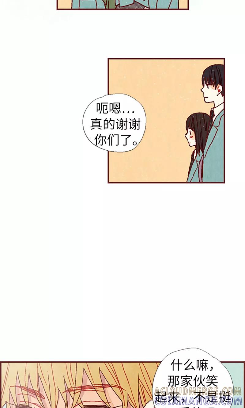 第16话同心协力-我们站在世界尽头-多蕴文化（第13张）