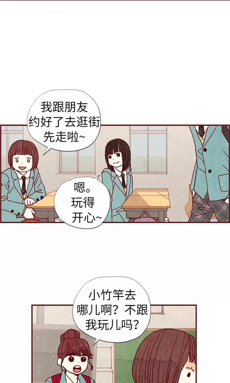 第17话物以类聚-我们站在世界尽头-多蕴文化（第4张）