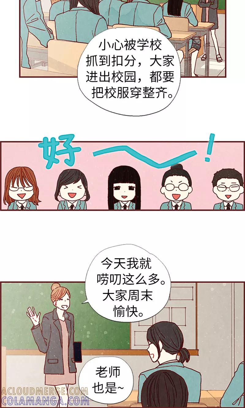 第17话物以类聚-我们站在世界尽头-多蕴文化（第3张）