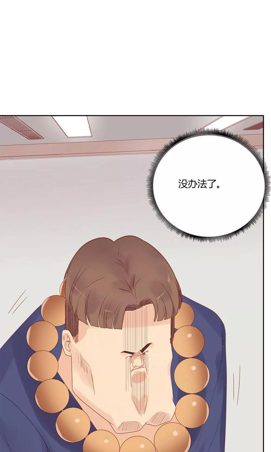第9话-超能工作室-阿里文学（第30张）