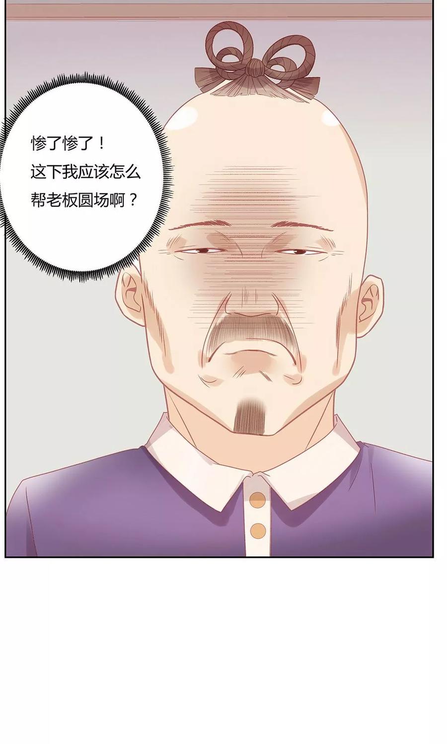 第9话-超能工作室-阿里文学（第26张）