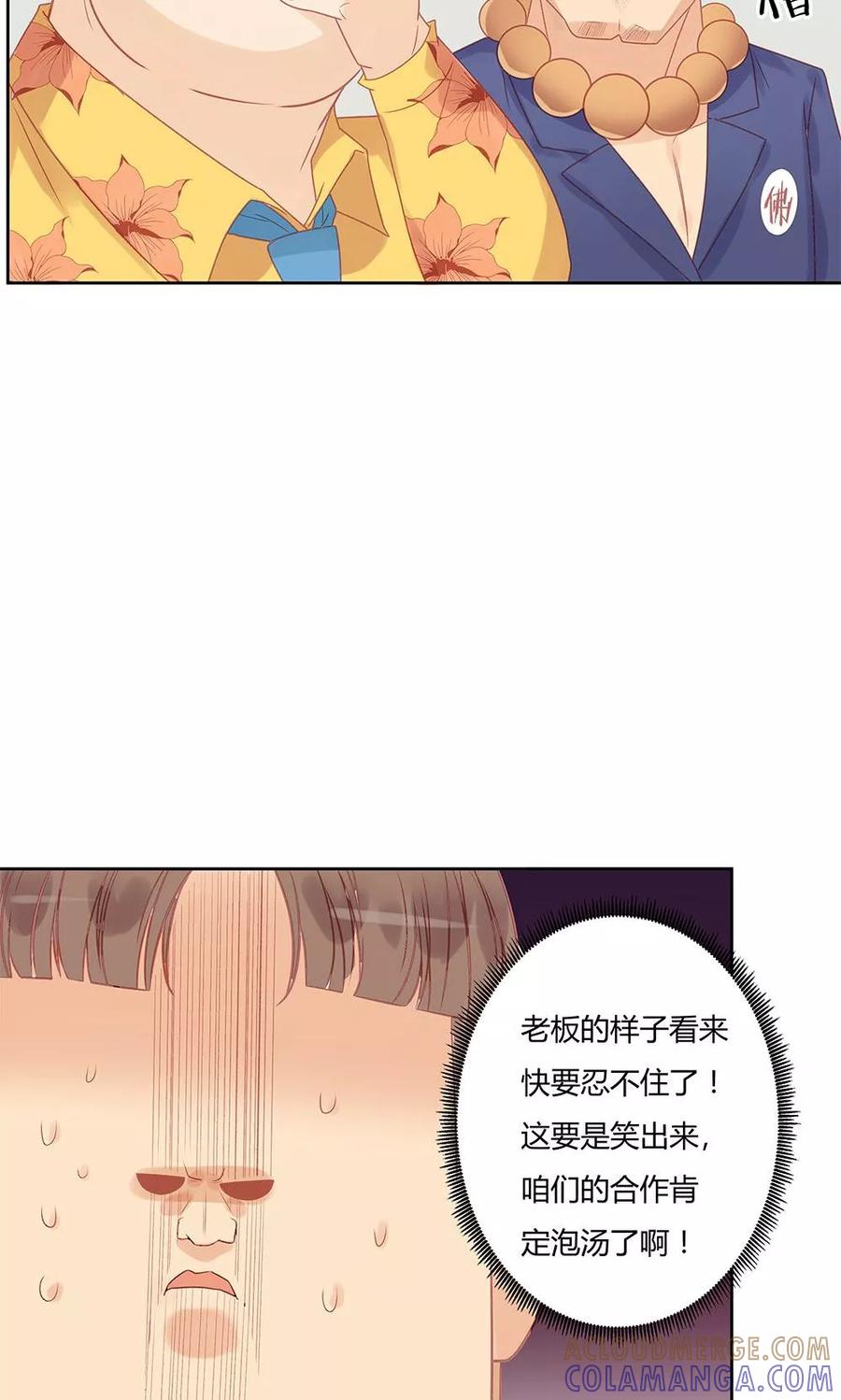 第9话-超能工作室-阿里文学（第19张）