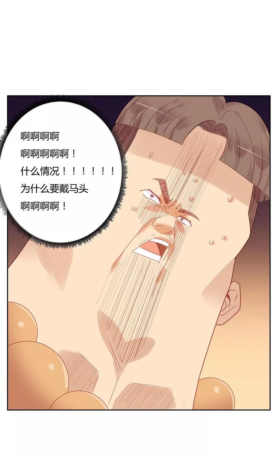 第9话-超能工作室-阿里文学（第29张）