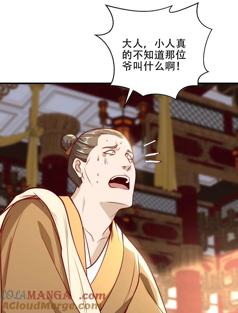 175我带你们去复仇-混沌剑神-17K漫画（第33张）
