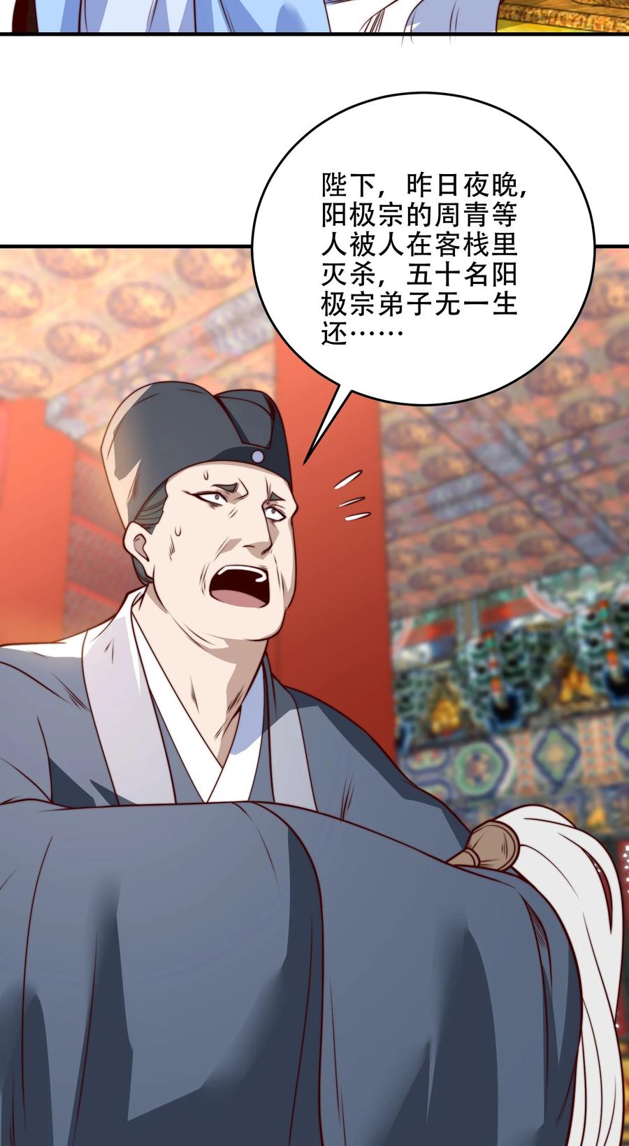 175我带你们去复仇-混沌剑神-17K漫画（第22张）