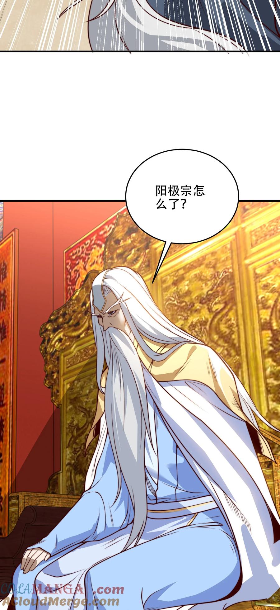 175我带你们去复仇-混沌剑神-17K漫画（第21张）