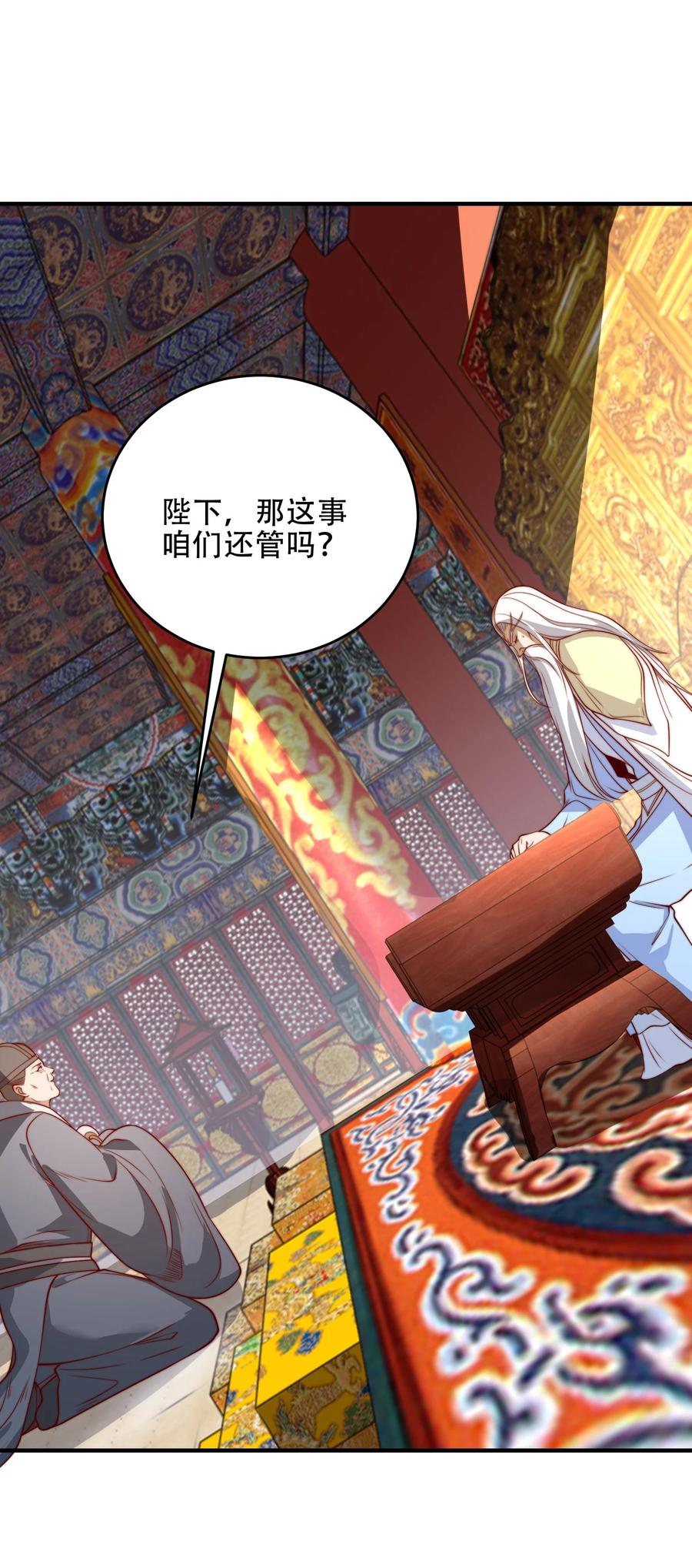175我带你们去复仇-混沌剑神-17K漫画（第29张）