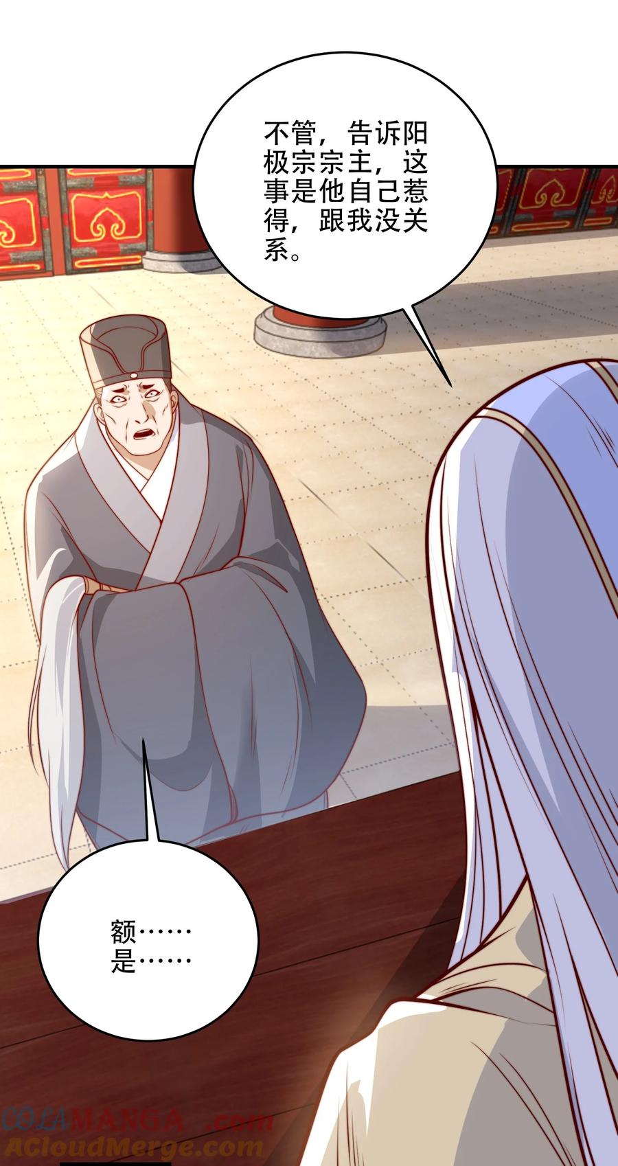 175我带你们去复仇-混沌剑神-17K漫画（第30张）